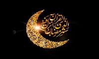 فرارسیدن ماه رمضان مبارک